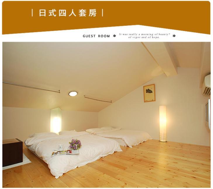 珍愛一生民宿 Sanxing Township Exterior foto