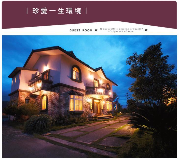 珍愛一生民宿 Sanxing Township Exterior foto